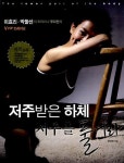 더샵 박둘선 | [중고샵] 저주받은 하체 저주를 풀어라 - 이효리 박둘선의 트레이너... 풀어라 - 이효리 박둘선의 트레이너 우지인의 Vvip 트레이닝 - 예스24