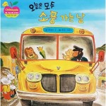 [중고샵] 오늘은 모두 소풍 가는 날 (리틀 차일드애플 창작동화 53) - 예스24 [중고샵]오늘은 모두 소풍 가는 날 (리틀 차일드애플 창작동화 53)... 