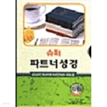 [중고샵] 슈퍼 파트너 성경 - 전7권 - 예스24 [중고샵]슈퍼 파트너 성경 - 전7권 - 예스24