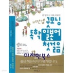 [중고샵] 버전업! 굿모닝 독학 일본어 첫걸음 (부록없음) - 예스24 [중고샵]버전업! 굿모닝 독학 일본어 첫걸음 (부록없음) - 예스24