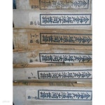 [중고샵] 김해김씨선원대동세보 (전6책/노루지겹장본/1913년) - 예스24 [중고샵]김해김씨선원대동세보 (전6책/노루지겹장본/1913년) - 예스24