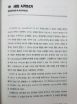 [알라딘서재]주식이 오르고 내리는 이유 주식이 오르고 내리는 이유