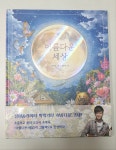 아름다운 세상 | 김유진 | 스푼북 - 예스24