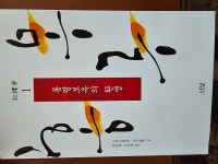 홍루몽 1 - 예스24