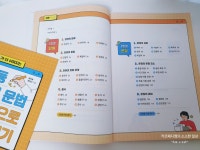 [전자책] 초등 국어 문법 한 권으로 끝내기 | 윤희솔 | 다락원 - 예스24