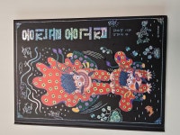 옹진골 옹고집 | 이상교 | 국민서관 - 예스24