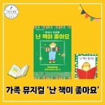 난 책이 좋아요 | 앤서니 브라운 | 웅진주니어 - 예스24