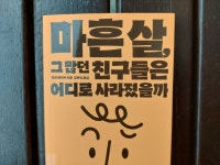 마흔 살, 그 많던 친구들은 어디로 사라졌을까 | 빌리 베이커 | 열린책들 - 예스24