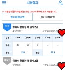2025 시나공 컴퓨터활용능력 2급 필기 기본서 | 길벗알앤디 | 길벗 - 예스24
