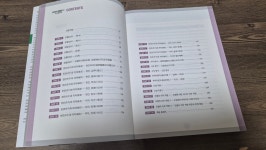 30일에 마스터하는 사주명리학 (초급) | 김동완 | 동학사 - 예스24