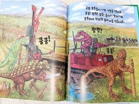 [알라딘서재]준비, 영차! 공룡 농장 / 사파리 준비, 영차! 공룡 농장 / 사파리