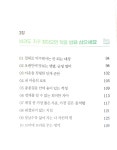 한남명독서심리치료연구소 | [전자책] 책과 함께하는 독서 심리 치료 | 이재연 | 지식과감성# - 예스24