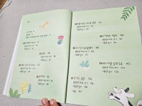 [알라딘서재]아이의 어휘력을 확장시켜주기 위해 선택한 문해력 쑥 지혜 쑥쑥 옛이야기