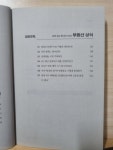 부동산 세금 상식사전 | 오봉원 | 다온북스 - 예스24