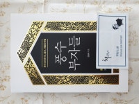 풍수 부자들 - 크레마클럽