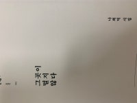 [전자책] 그곳이 멀지 않다 | 나희덕 | 문학동네 - 예스24