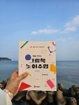처음 만나는 그림책 놀이수업 | 한아름 | 비스킷 - 예스24