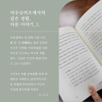 말로 담아내기 어려운 이야기 회원리뷰 - 예스24