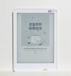 [회원리뷰] 크레마 페블(화이트) + 크레마클럽 1년(365일) 이용권 / 이북리더기 + eBook 구독서비스 - 예스24