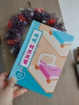아이 러브 모텔 | 백은정 | 달 - 예스24
