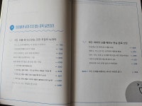 [알라딘서재]아이의 행동이 저절로 바뀌는 훈육의 정석 아이의 행동이 저절로 바뀌는 훈육의 정석
