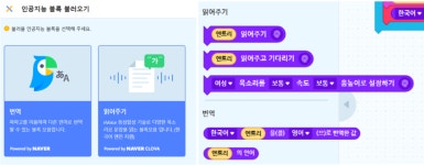 [알라딘서재]엔트리 뜻 스토리텔링 기반 인공지능 코딩 프로그래밍 만들기 엔트리 뜻 스토리텔링 기반 인공지능 코딩 프로그래밍 만들기
