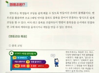 [알라딘서재]엔트리 뜻 스토리텔링 기반 인공지능 코딩 프로그래밍 만들기 엔트리 뜻 스토리텔링 기반 인공지능 코딩 프로그래밍 만들기