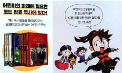 [알라딘서재]재미있는 한국사 학습만화로 한국사능력검정시험 대비까지! 재미있는 한국사 학습만화로 한국사능력검정시험 대비까지!