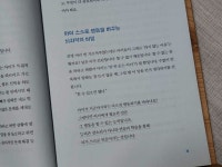 [알라딘서재]훈육의 정석 - 아이의 행동이 저절로 바뀌는 뇌과학 훈육의 정석 - 아이의 행동이 저절로 바뀌는 뇌과학