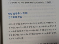[알라딘서재]훈육의 정석 - 아이의 행동이 저절로 바뀌는 뇌과학 훈육의 정석 - 아이의 행동이 저절로 바뀌는 뇌과학