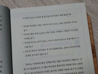 [알라딘서재]훈육의 정석 - 아이의 행동이 저절로 바뀌는 뇌과학 훈육의 정석 - 아이의 행동이 저절로 바뀌는 뇌과학