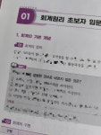 [회원리뷰] 2025 독공 전산회계 2급 - 예스24