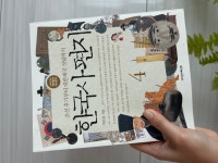 한국사 편지 세트 | 박은봉 | 책과함께어린이 - 예스24