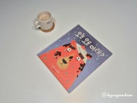 오늘 왜 이래? | 덩컨 비디 | 국민서관 - 예스24