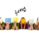 [전자책] 한 권으로 끝내는 책쓰기 글쓰기 독서법 | 이은영 | 와일드북 - 예스24