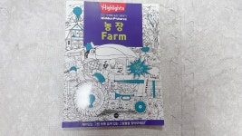 Highlights 인기 주제별 숨은그림찾기 농장(Farm) | 하이라이츠 어린이 | 소란i(소란아이) - 예스24