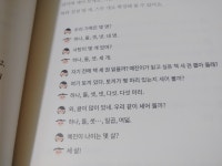 [알라딘서재]보드게임으로 즐기는 엄마표 놀이 수학