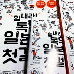 힘내라! 독학 일본어 첫걸음 | 유세미 | 다락원 - 예스24 힘내라! 독학 일본어 첫걸음 | 유세미  | 다락원 - 예스24