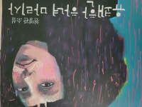 [전자책] 유쾌한 하녀 마리사 | 천명관 | 문학동네 - 예스24