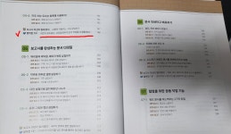 [회원리뷰] 된다! 7일 실무 워드 - 예스24