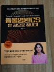 동물병원CS 한 권으로 끝내기 | 류선수 | 라온북 - 예스24