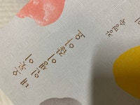 [클래스24] 도서『오롯이 내 인생이잖아요』+ 장명숙, 이경신 북토크 | 이경신 | 김영사 - 예스24