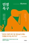 인정욕구 | 에노모토 히로아키 | 피카(FIKA) - 예스24
