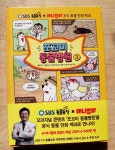 [알라딘서재]쪼꼬미 동물병원3 쪼꼬미 동물병원3