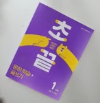 [알라딘서재]초끝 문장 학습+글쓰기 1단계 : 초등 1~2학년 초끝 문장 학습+글쓰기 1단계 : 초등 1~2학년