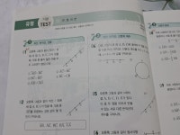 [알라딘서재]중1수학문제집 숨마쿰라우데 중학수학 개념기본서 1-2 중1수학문제집 숨마쿰라우데 중학수학 개념기본서 1-2 