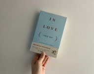 사랑을 담아 | 에이미 블룸 | 문학동네 - 예스24