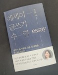 [알라딘서재]글쓰기, 나와 다른 사람의 치유