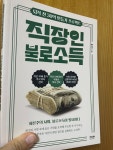 불로문구 | [전자책] 직장인 불로소득 | 홍주하 | 라온북 - 예스24
