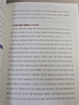 한채당한옥체험관석천재 | 한옥석의 주도주·성장주 투자법 | 한옥석 | 미래지식 - 예스24